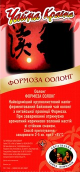 Формоза Оолонг